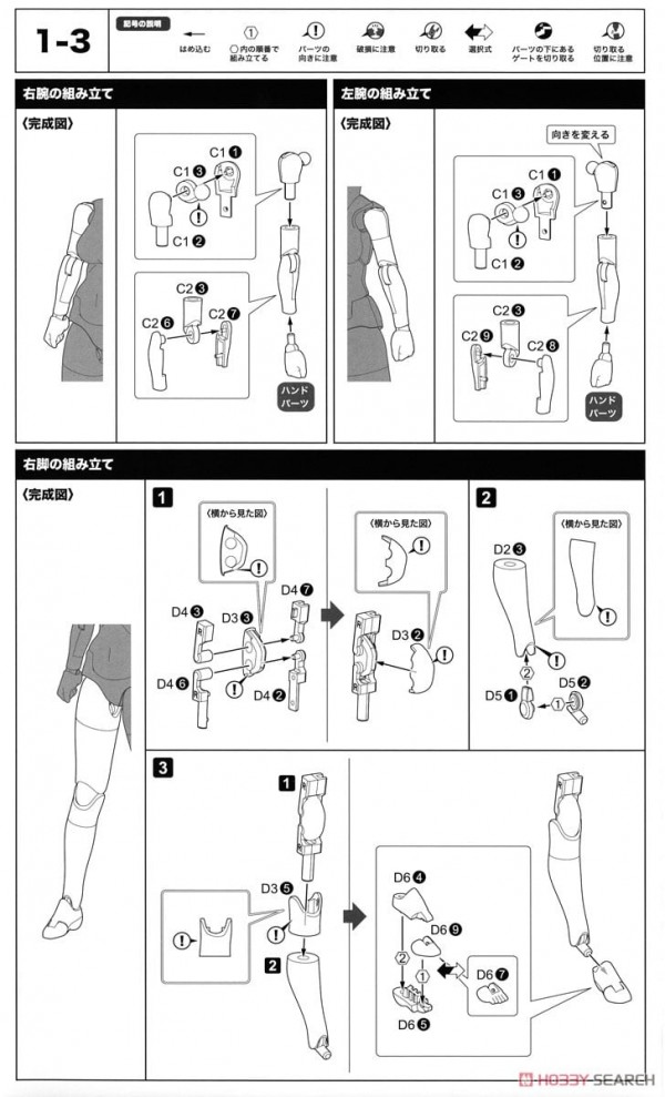 [閉じる]BUSTER DOLL ナイト (プラモデル) 設計図4