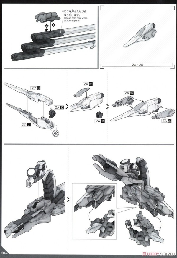 [閉じる]デスティニーガンダムSpecII&amp;ゼウスシルエット (HG) (ガンプラ) 設計図19