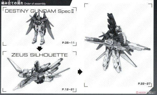 [閉じる]デスティニーガンダムSpecII&amp;amp;ゼウスシルエット (HG) (ガンプラ) 設計図2