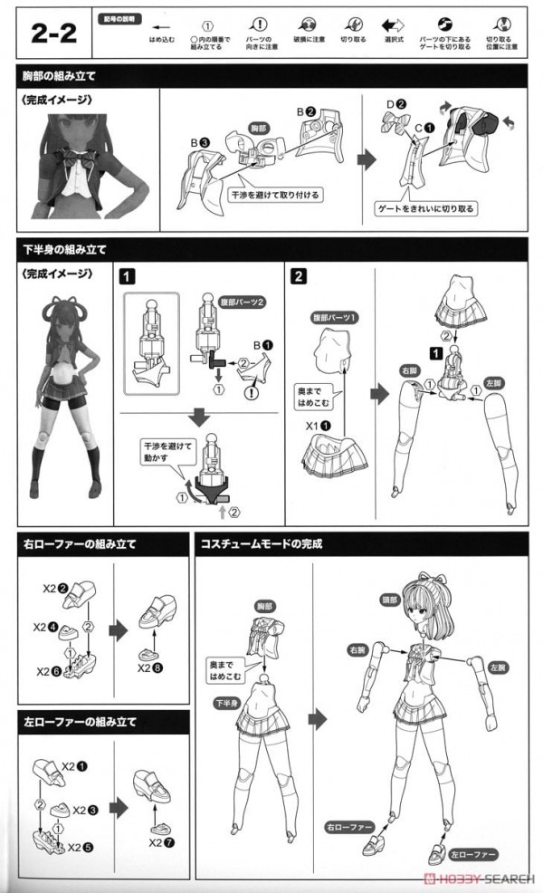 [閉じる]BUSTER DOLL ナイト (プラモデル) 設計図9