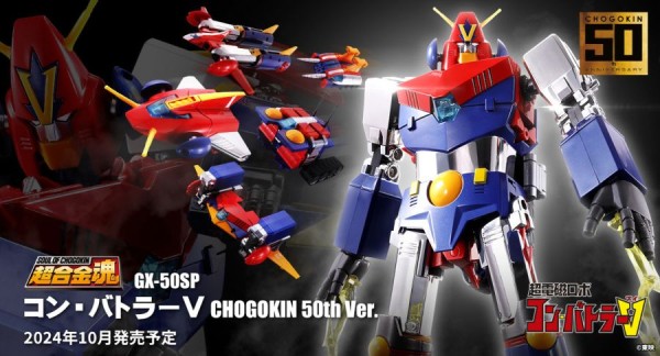 초합금혼 컴배틀러 V CHOGOKIN 50th Ver 1.jpg