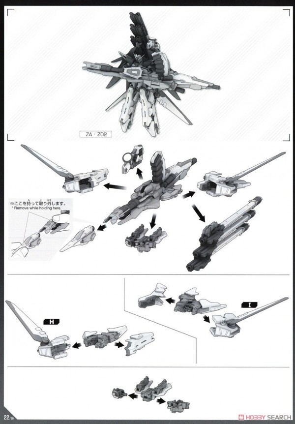 [閉じる]デスティニーガンダムSpecII&amp;ゼウスシルエット (HG) (ガンプラ) 英語設計図1