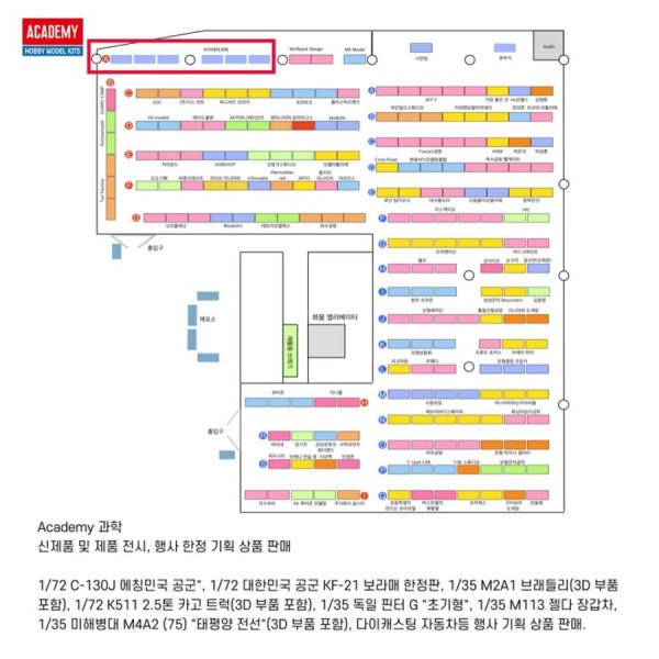 아카데미 과학 하비페어 24년 예고 3.jpg