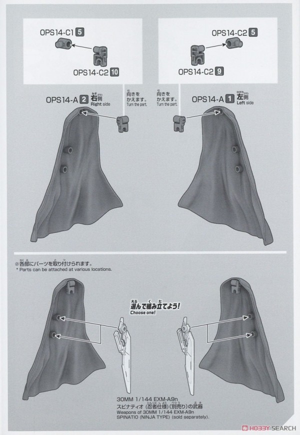 [閉じる]30MM オプションパーツセット14 (マルチクロス) (プラモデル) 設計図6