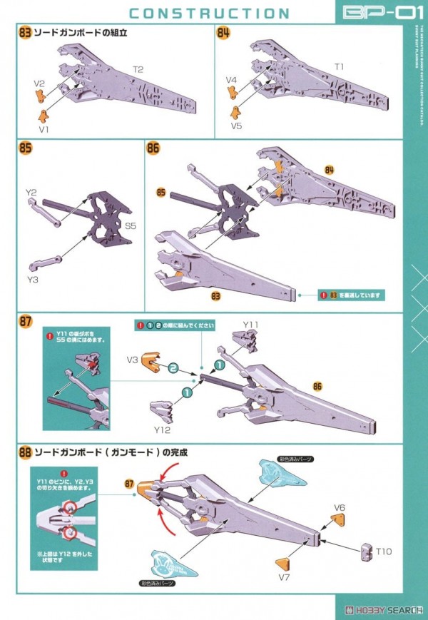 [閉じる]PLAMAX BP-01 ソフィア・F・シャーリング (プラモデル) 設計図8