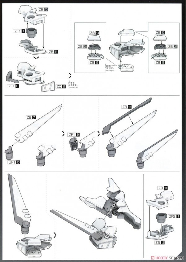 [閉じる]デスティニーガンダムSpecII&amp;ゼウスシルエット (HG) (ガンプラ) 設計図16