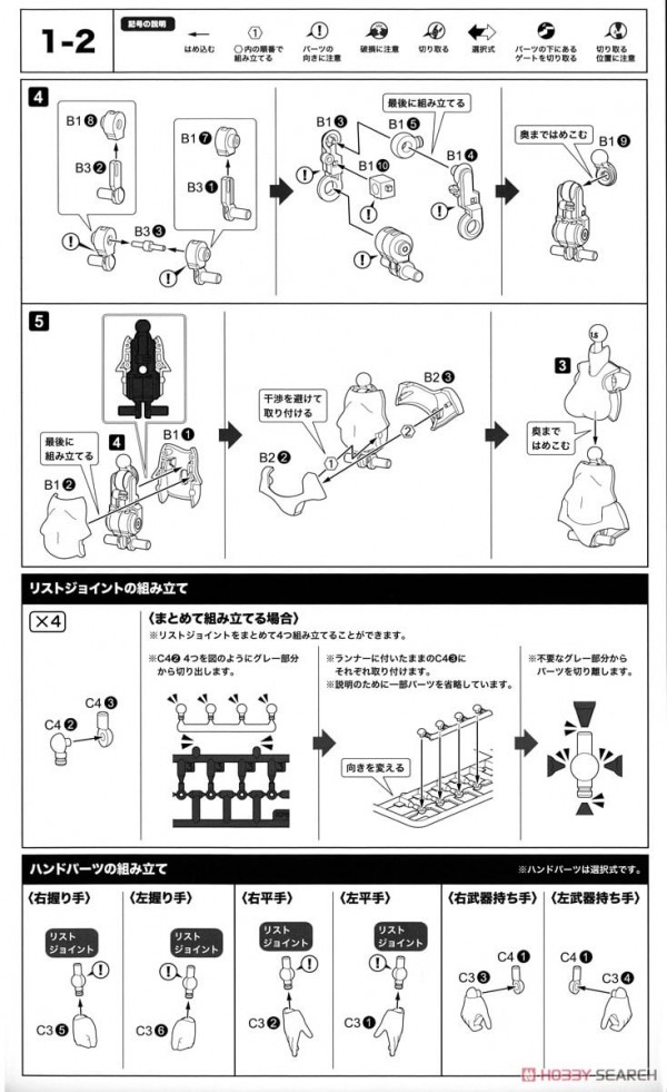 [閉じる]BUSTER DOLL ナイト (プラモデル) 設計図3