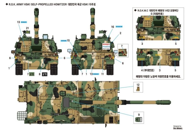 아카데미 과학 대한민국 육군 K9A1 자주곡사포 런너 11.jpg