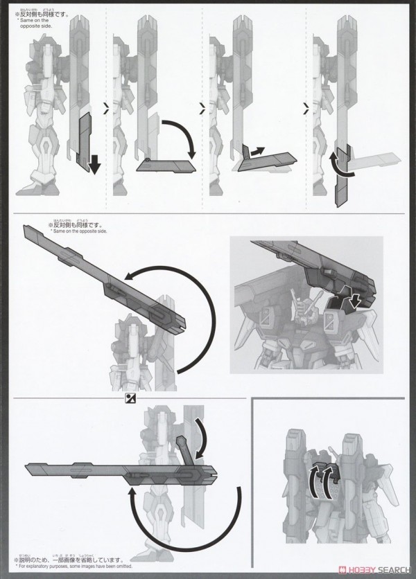 [閉じる]ライトニングバスターガンダム (HG) (ガンプラ) 設計図7