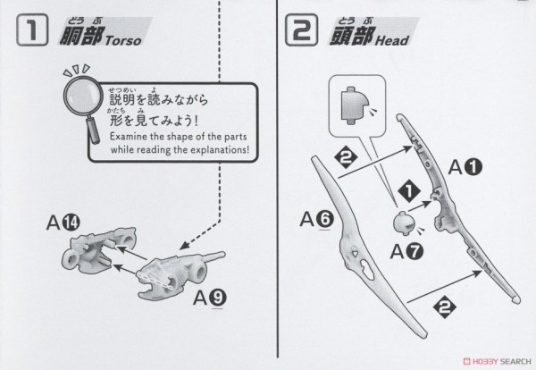 [閉じる]プラノサウルス プテラノドン (プラモデル) 設計図1