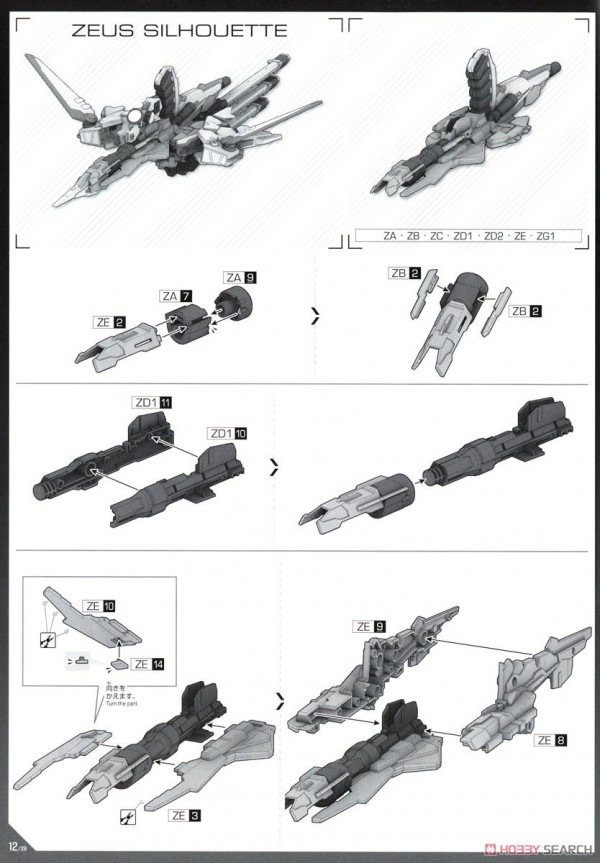 [閉じる]デスティニーガンダムSpecII&amp;ゼウスシルエット (HG) (ガンプラ) 設計図11