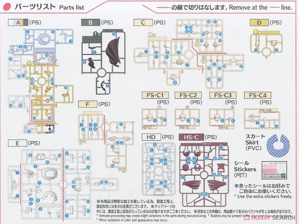 [閉じる]30MS 大崎甘奈 (プラモデル) 設計図7