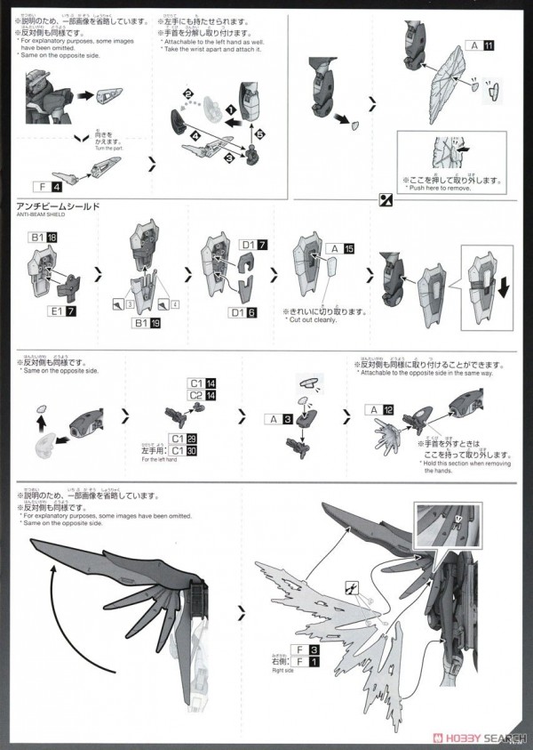 [閉じる]デスティニーガンダムSpecII&amp;ゼウスシルエット (HG) (ガンプラ) 設計図10