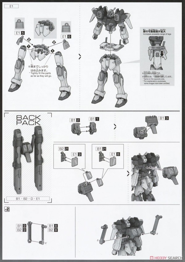 [閉じる]ライトニングバスターガンダム (HG) (ガンプラ) 設計図5