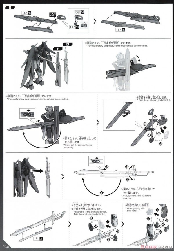 [閉じる]デスティニーガンダムSpecII&amp;ゼウスシルエット (HG) (ガンプラ) 設計図9