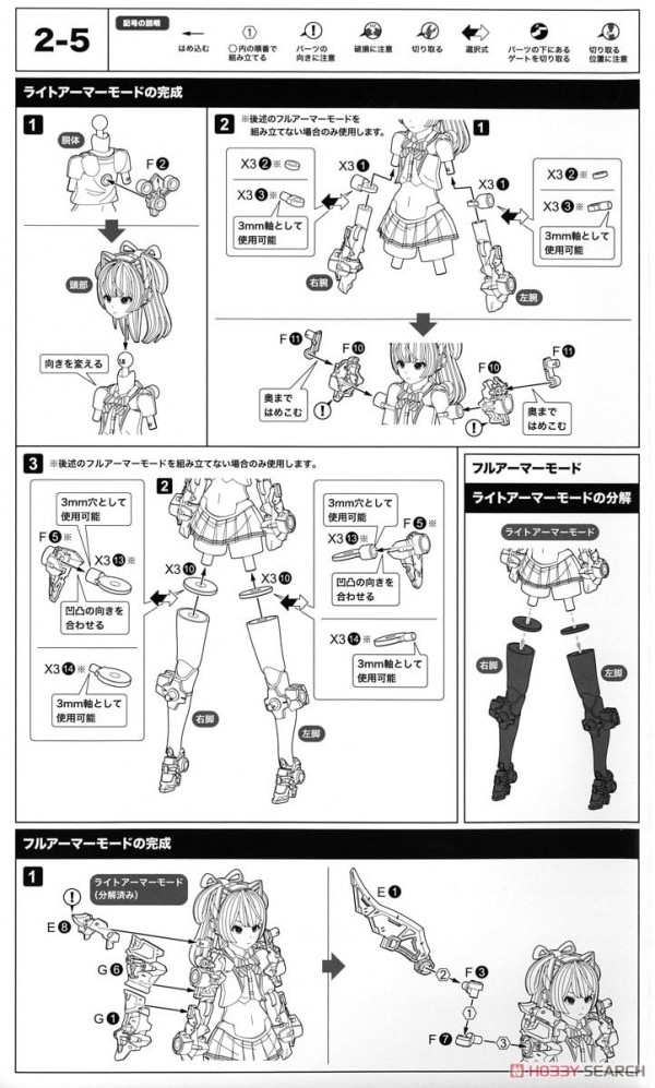 [閉じる]BUSTER DOLL ナイト (プラモデル) 設計図12