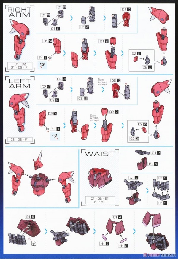 [閉じる]ゲルググメナース(ルナマリア・ホーク専用機) (HG) (ガンプラ) 設計図2