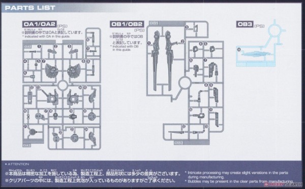 [閉じる]30MM オプションパーツセット ARMORED CORE VI FIRES OF RUBICON WEAPON SET 01 (プラモデル) 設計図6