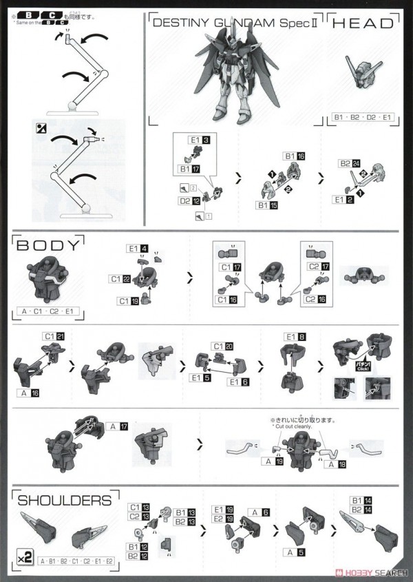 [閉じる]デスティニーガンダムSpecII&amp;ゼウスシルエット (HG) (ガンプラ) 設計図4