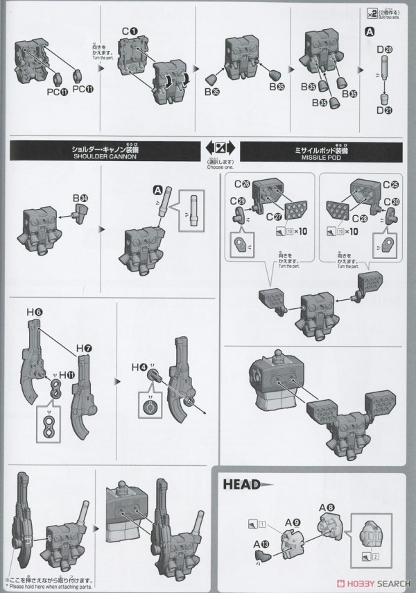 [閉じる]ジム (ショルダー・キャノン装備/ミサイルポッド装備) (HG) (ガンプラ) 設計図2
