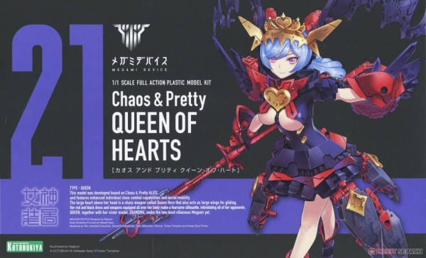 [閉じる]Chaos &amp;amp; Pretty クイーン・オブ・ハート (プラモデル) パッケージ1