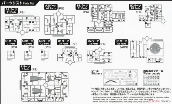 [閉じる]フィギュアライズスタンダード エリー (プラモデル) 設計図7