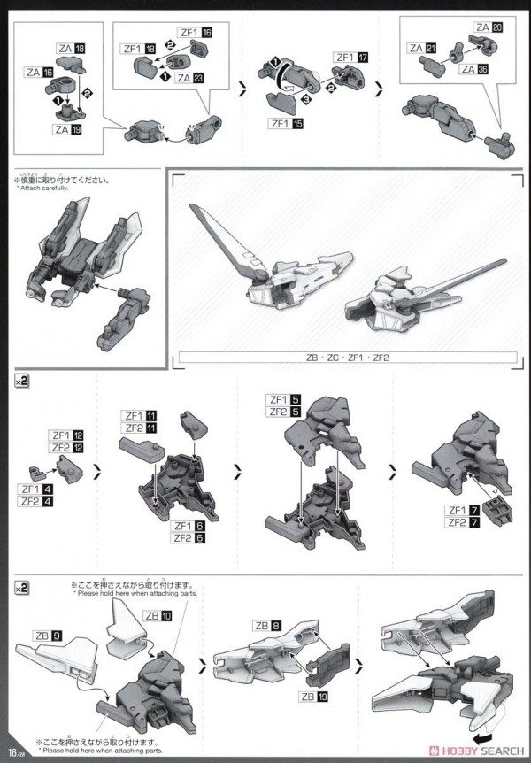 [閉じる]デスティニーガンダムSpecII&amp;ゼウスシルエット (HG) (ガンプラ) 設計図15