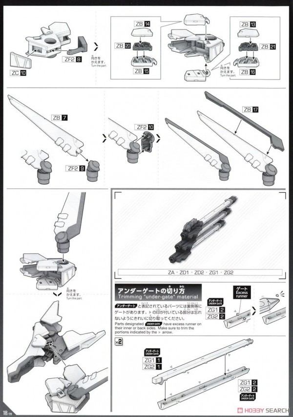 [閉じる]デスティニーガンダムSpecII&amp;ゼウスシルエット (HG) (ガンプラ) 設計図17