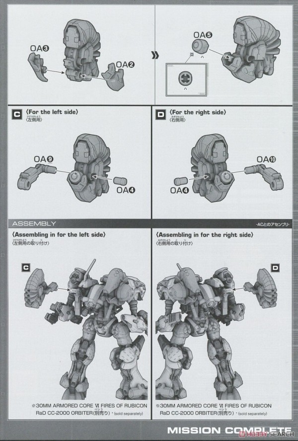 [閉じる]30MM オプションパーツセット ARMORED CORE VI FIRES OF RUBICON WEAPON SET 01 (プラモデル) 設計図5