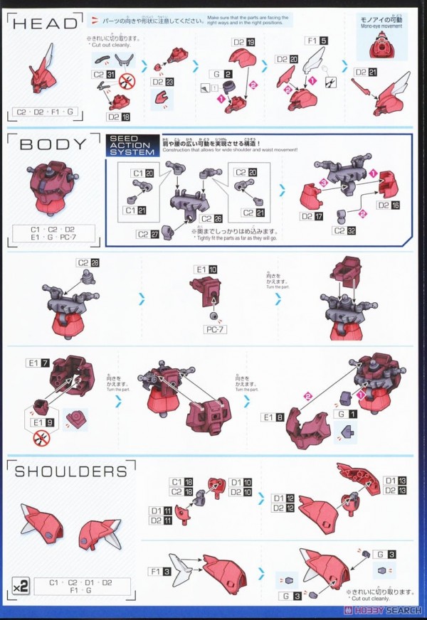 [閉じる]ゲルググメナース(ルナマリア・ホーク専用機) (HG) (ガンプラ) 設計図1