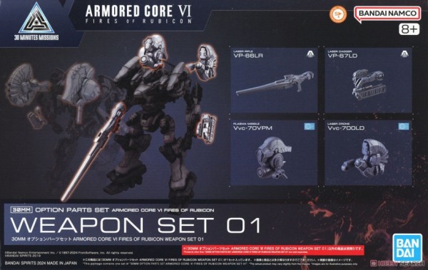 30MM オプションパーツセット ARMORED CORE VI FIRES OF RUBICON WEAPON SET 01 (プラモデル) パッケージ1