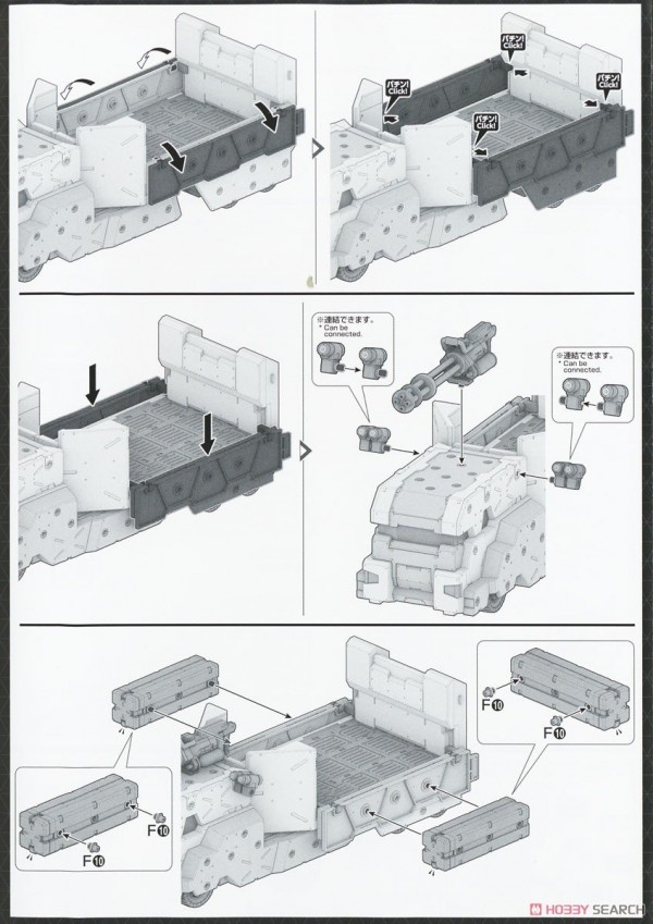 [閉じる]境界戦機ウェポンセット8 (HG) (プラモデル) 設計図7