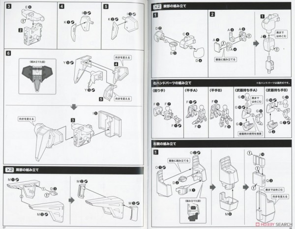 [閉じる]ダイノガイスト (プラモデル) 設計図3