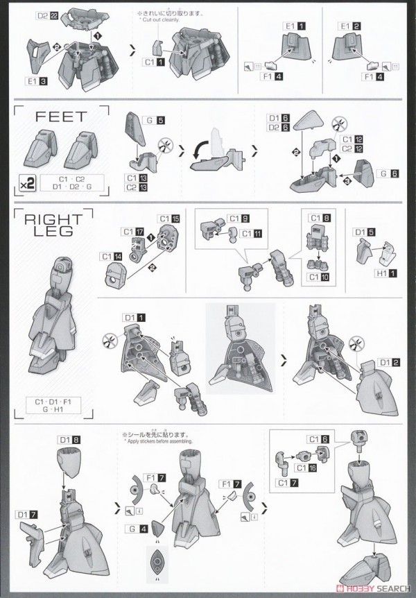 [閉じる]ゲルググメナース(ルナマリア・ホーク専用機) (HG) (ガンプラ) 設計図3