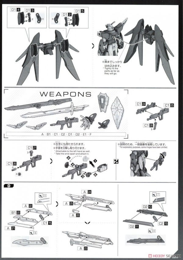 [閉じる]デスティニーガンダムSpecII&amp;ゼウスシルエット (HG) (ガンプラ) 設計図8