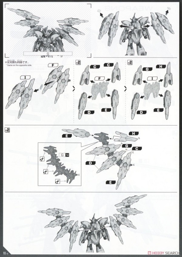 [閉じる]ブラックナイトスコードカルラ (HG) (ガンプラ) 設計図8