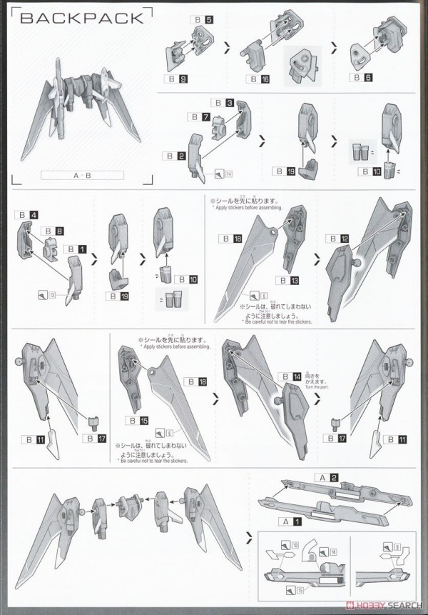 [閉じる]ゲルググメナース(ルナマリア・ホーク専用機) (HG) (ガンプラ) 設計図5