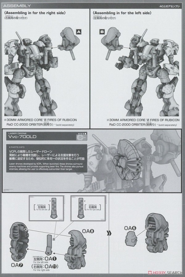 [閉じる]30MM オプションパーツセット ARMORED CORE VI FIRES OF RUBICON WEAPON SET 01 (プラモデル) 設計図4