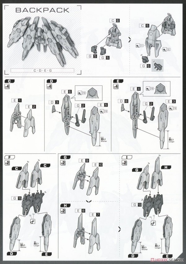 [閉じる]ブラックナイトスコードカルラ (HG) (ガンプラ) 設計図5