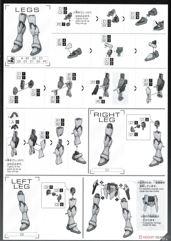 [閉じる]デスティニーガンダムSpecII&amp;ゼウスシルエット (HG) (ガンプラ) 設計図6