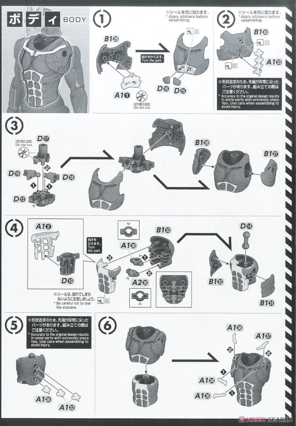 [閉じる]フィギュアライズスタンダード 怪獣8号 (プラモデル) 設計図2