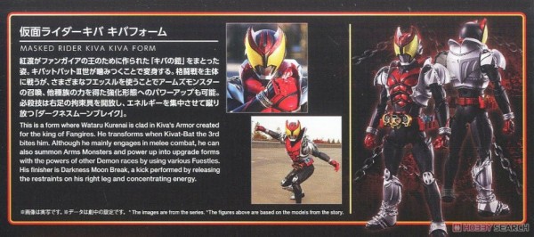 [閉じる]フィギュアライズスタンダード 仮面ライダーキバ キバフォーム (プラモデル) 解説1