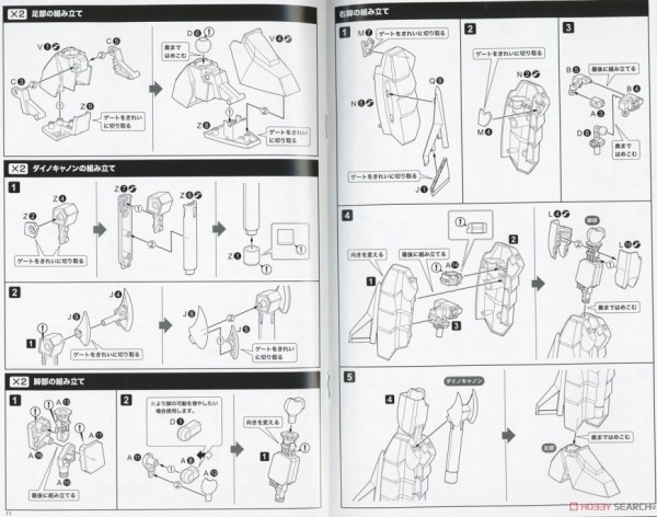 [閉じる]ダイノガイスト (プラモデル) 設計図5