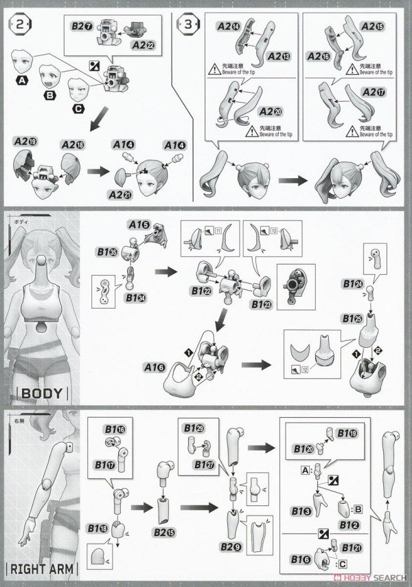 [閉じる]フィギュアライズスタンダード エリー (プラモデル) 設計図1