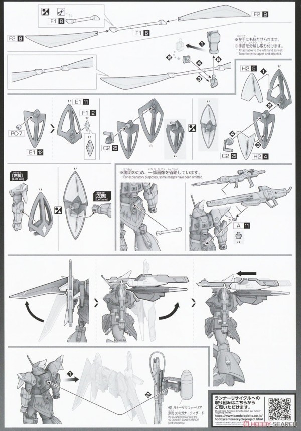 [閉じる]ゲルググメナース(ルナマリア・ホーク専用機) (HG) (ガンプラ) 設計図7