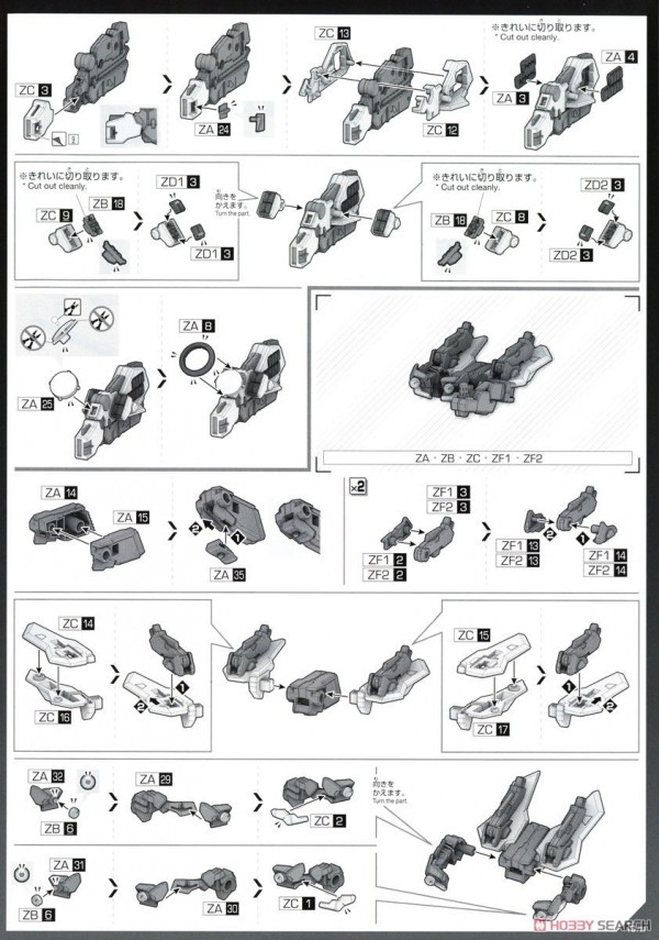 [閉じる]デスティニーガンダムSpecII&amp;ゼウスシルエット (HG) (ガンプラ) 設計図14