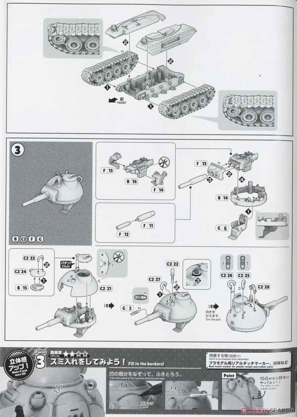 [閉じる]サンドランド国王軍戦車隊104号車 (プラモデル) 設計図3