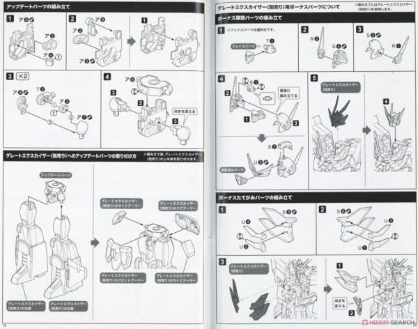 [閉じる]ダイノガイスト (プラモデル) 設計図9