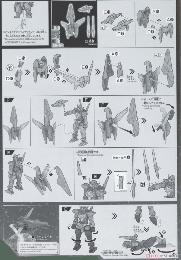 [閉じる]プルタインガンダム (HG) (ガンプラ) 設計図3