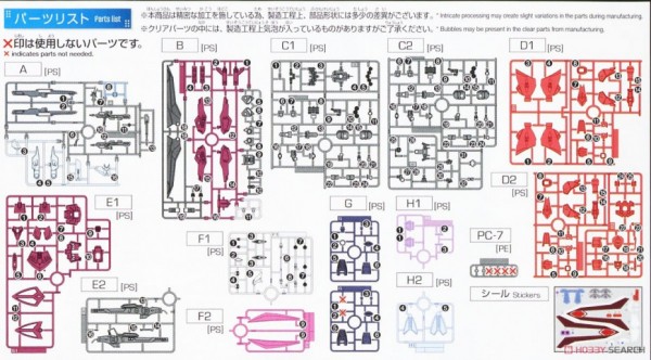 [閉じる]ゲルググメナース(ルナマリア・ホーク専用機) (HG) (ガンプラ) 設計図8